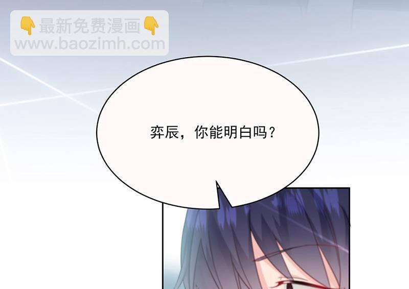《惹上首席总裁千金归来》第201话 放弃喜欢你 第16页