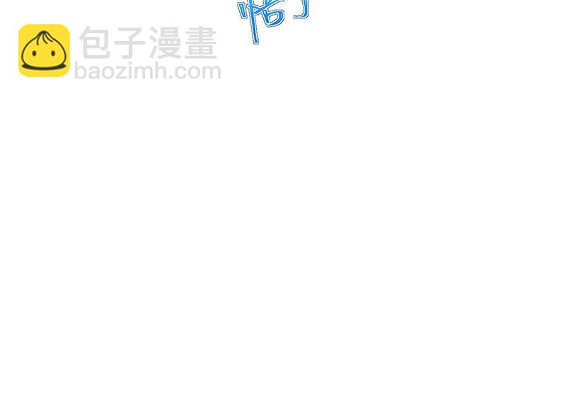 《惹上首席总裁千金归来》第201话 放弃喜欢你 第18页
