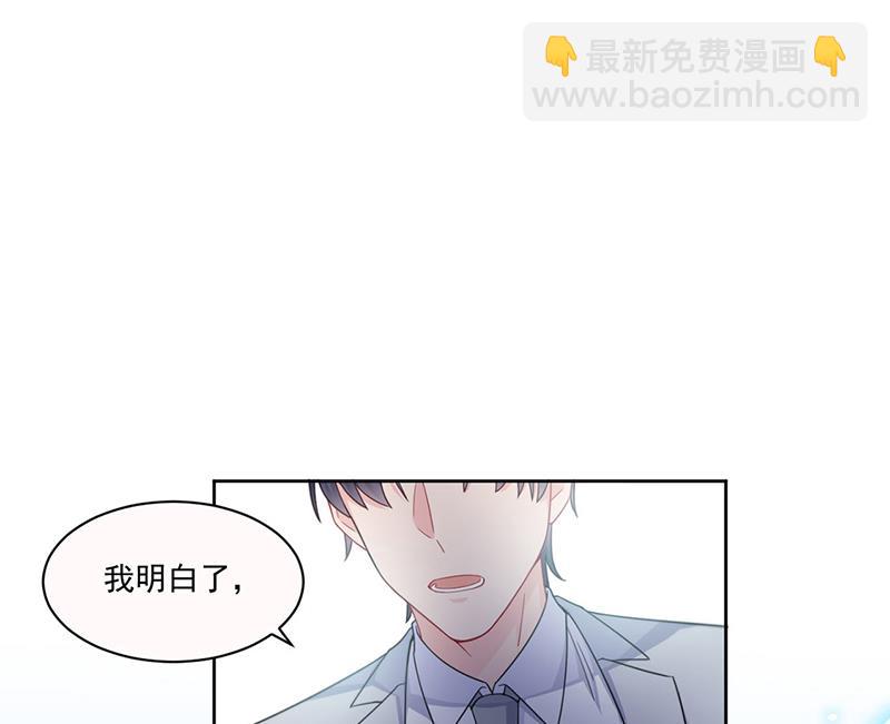 《惹上首席总裁千金归来》第201话 放弃喜欢你 第19页