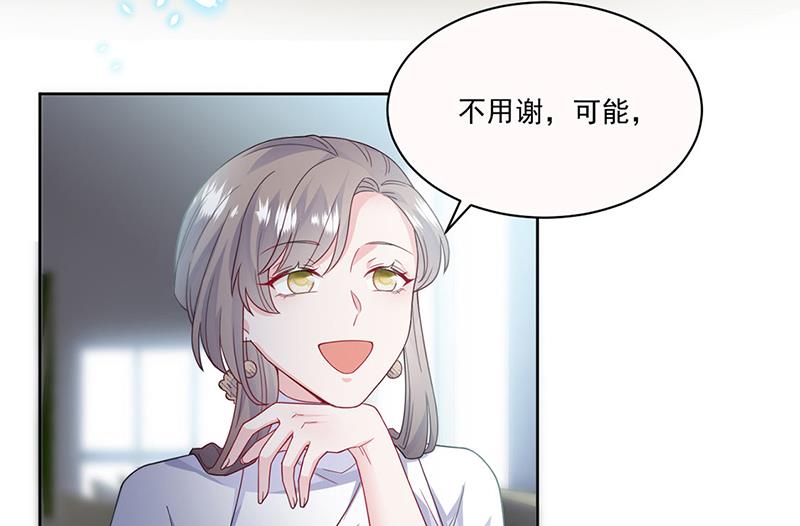 《惹上首席总裁千金归来》第201话 放弃喜欢你 第23页