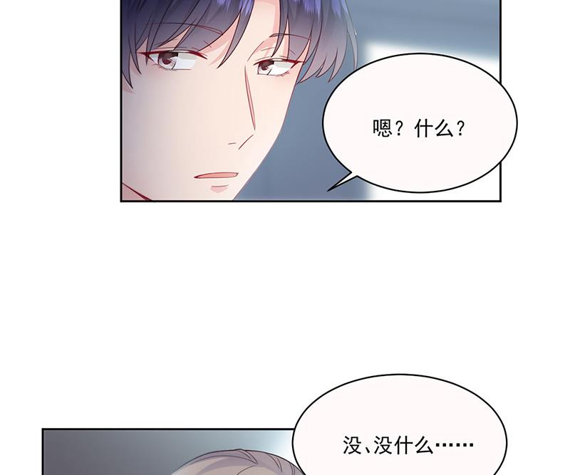 《惹上首席总裁千金归来》第201话 放弃喜欢你 第26页