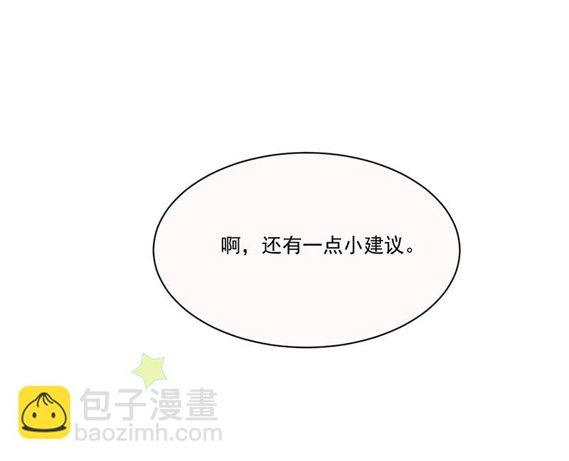 《惹上首席总裁千金归来》第201话 放弃喜欢你 第28页