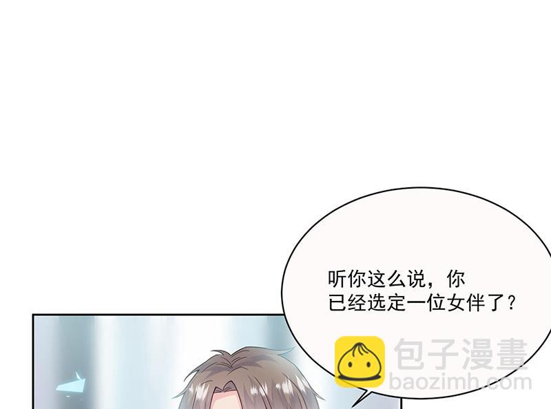 《惹上首席总裁千金归来》第201话 放弃喜欢你 第45页