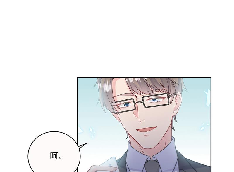 《惹上首席总裁千金归来》第201话 放弃喜欢你 第48页
