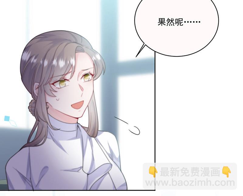 《惹上首席总裁千金归来》第201话 放弃喜欢你 第6页