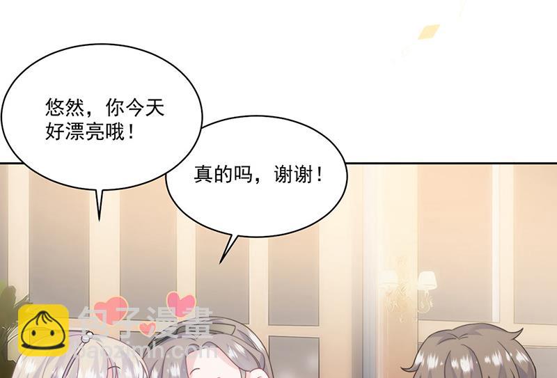 《惹上首席总裁千金归来》第202话 求原谅 第17页