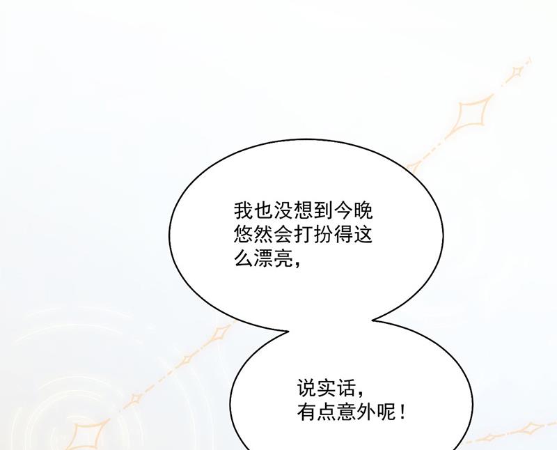 《惹上首席总裁千金归来》第202话 求原谅 第19页