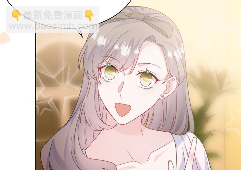 《惹上首席总裁千金归来》第202话 求原谅 第23页