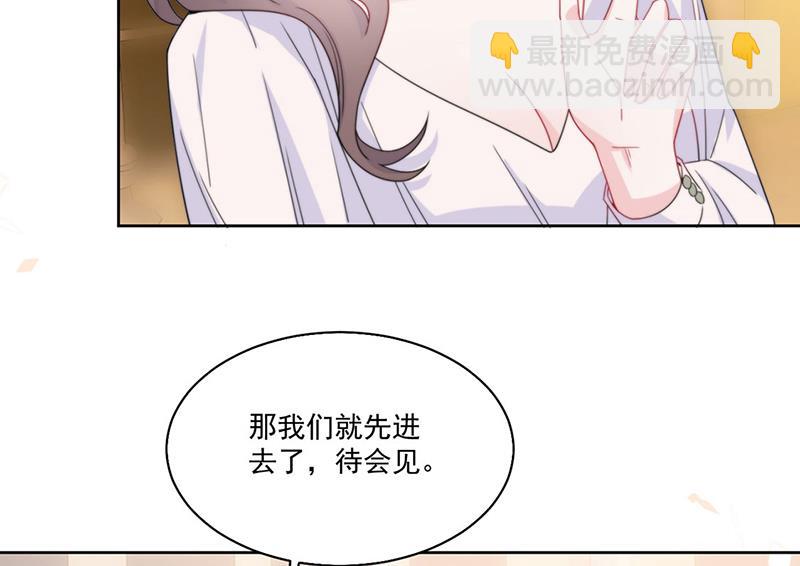 《惹上首席总裁千金归来》第202话 求原谅 第24页