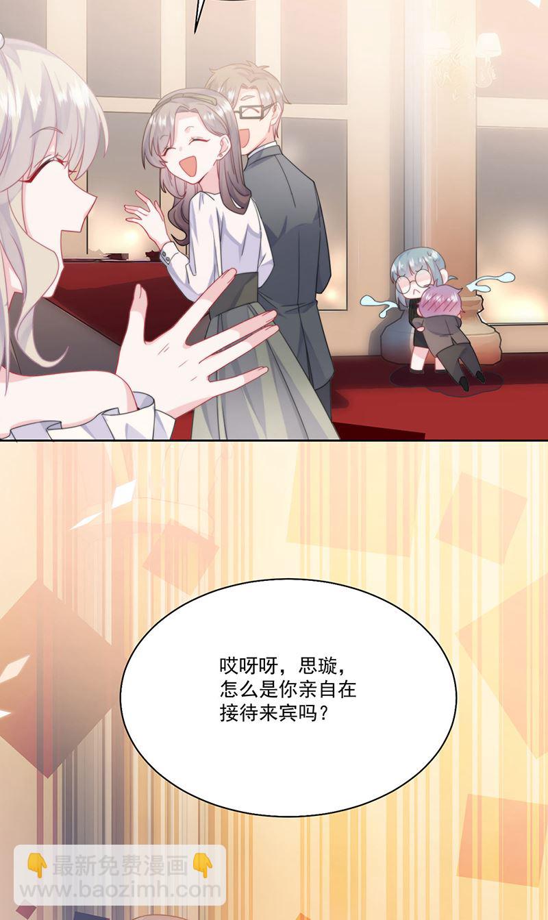 《惹上首席总裁千金归来》第202话 求原谅 第25页