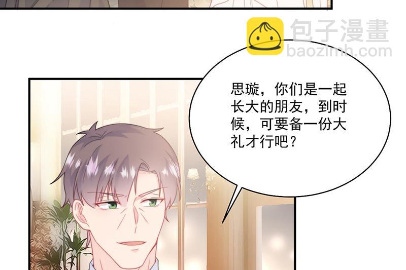 《惹上首席总裁千金归来》第202话 求原谅 第31页