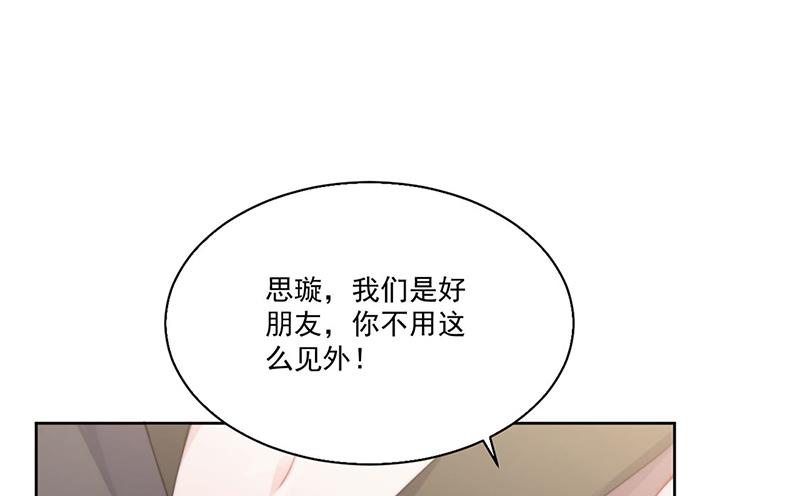 《惹上首席总裁千金归来》第202话 求原谅 第37页