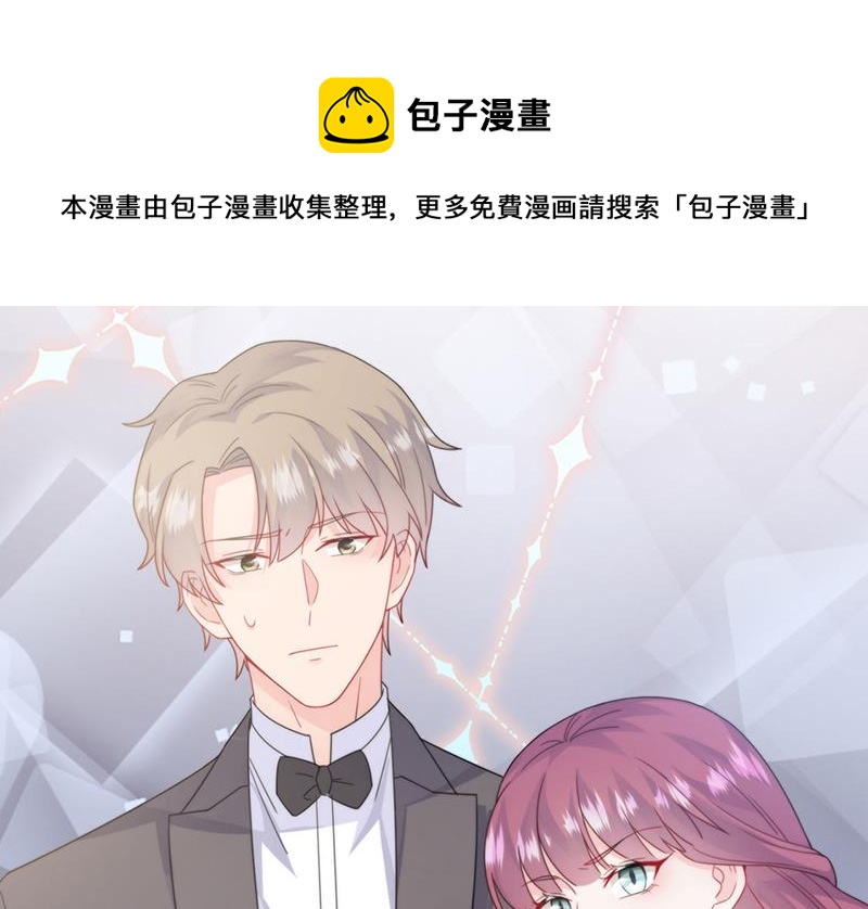 《惹上首席总裁千金归来》第202话 求原谅 第40页