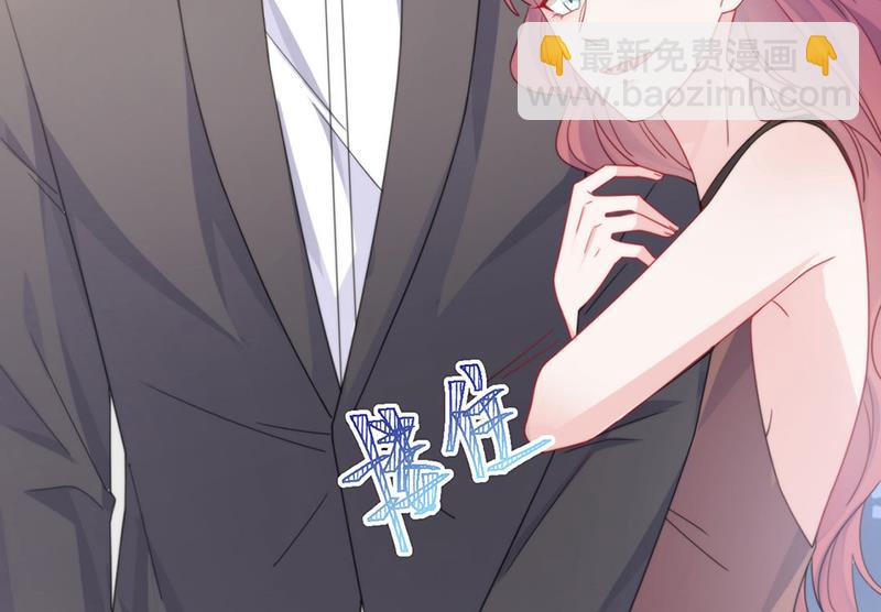 《惹上首席总裁千金归来》第202话 求原谅 第41页