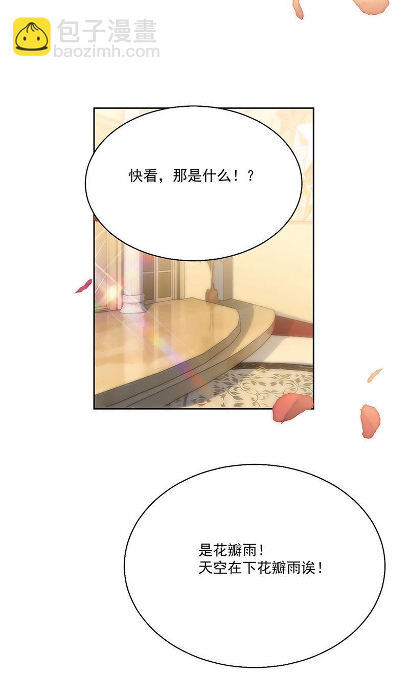 《惹上首席总裁千金归来》第202话 求原谅 第43页