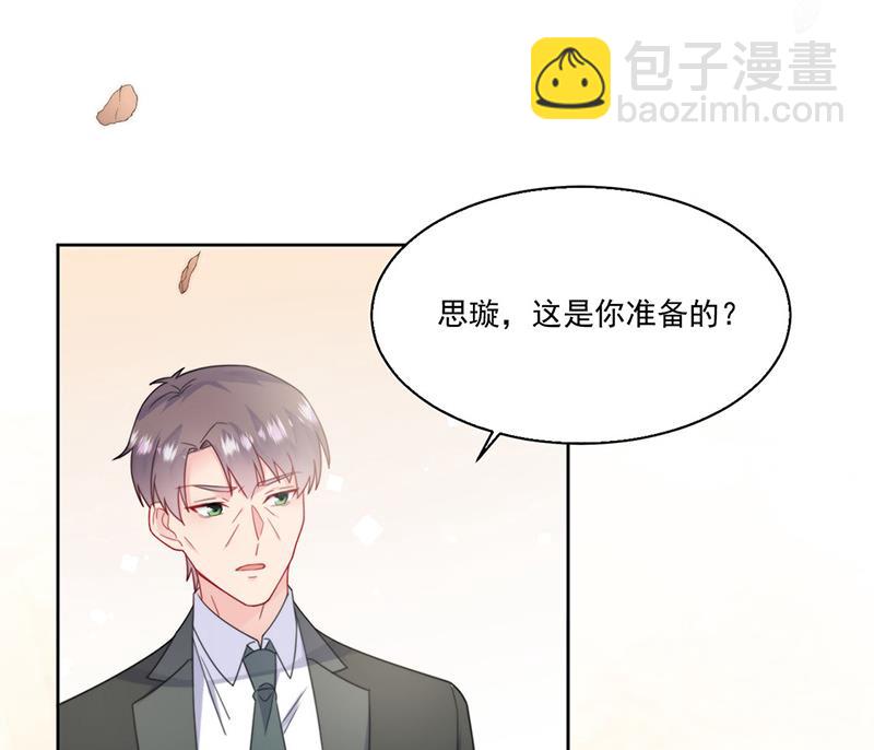 《惹上首席总裁千金归来》第202话 求原谅 第48页
