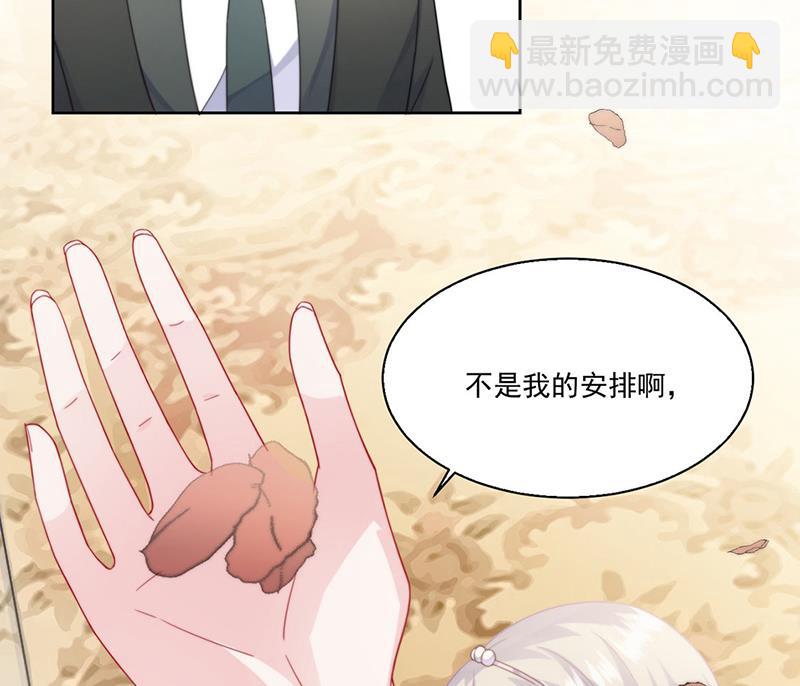 《惹上首席总裁千金归来》第202话 求原谅 第49页