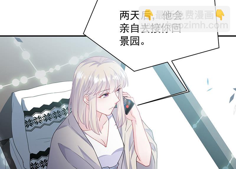 《惹上首席总裁千金归来》第200话 是时候结束了 第17页