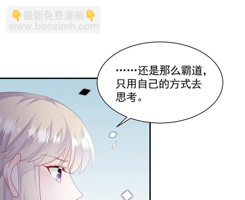 《惹上首席总裁千金归来》第200话 是时候结束了 第20页