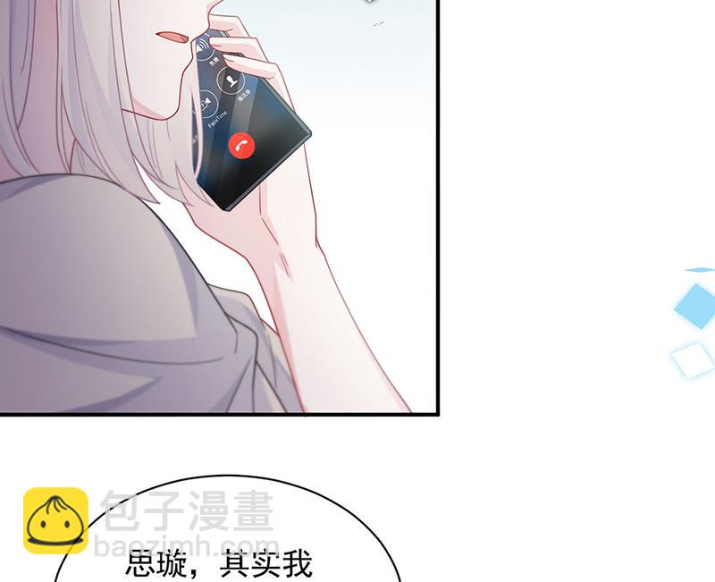 《惹上首席总裁千金归来》第200话 是时候结束了 第21页