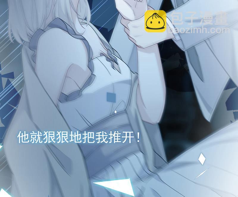 《惹上首席总裁千金归来》第200话 是时候结束了 第26页