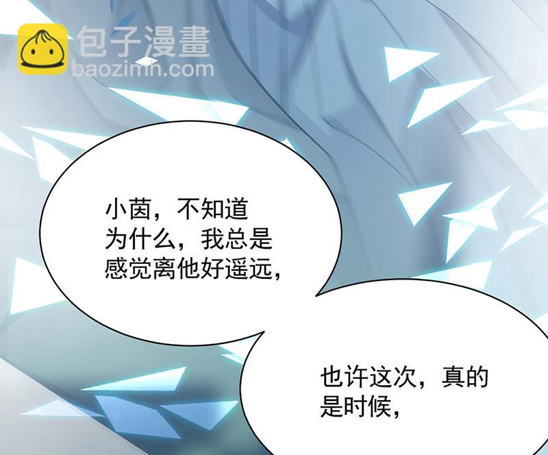 《惹上首席总裁千金归来》第200话 是时候结束了 第27页