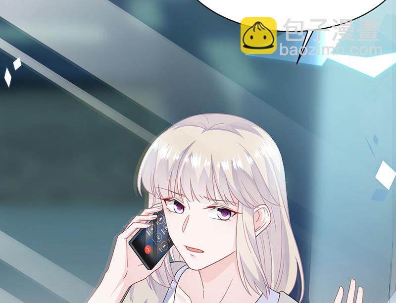 《惹上首席总裁千金归来》第200话 是时候结束了 第28页