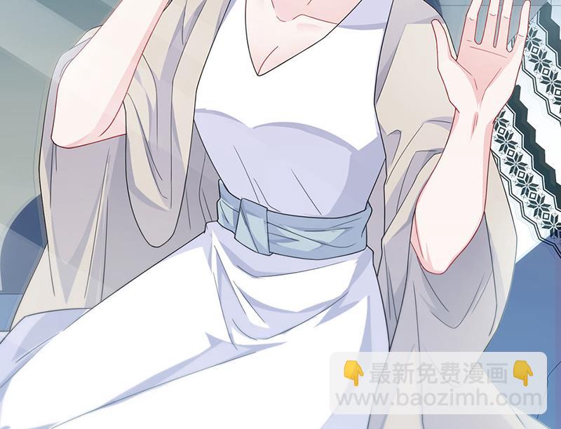 《惹上首席总裁千金归来》第200话 是时候结束了 第29页