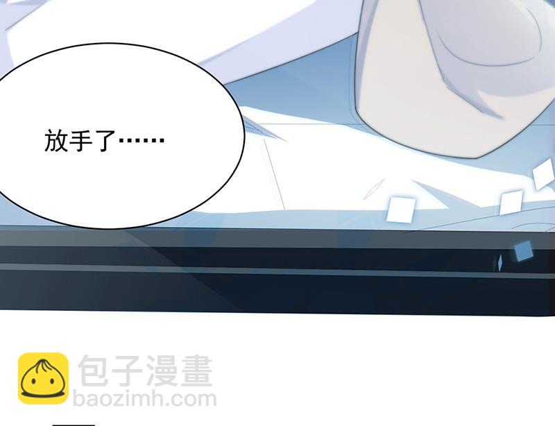 《惹上首席总裁千金归来》第200话 是时候结束了 第30页