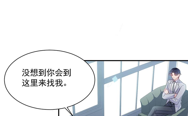 《惹上首席总裁千金归来》第200话 是时候结束了 第34页
