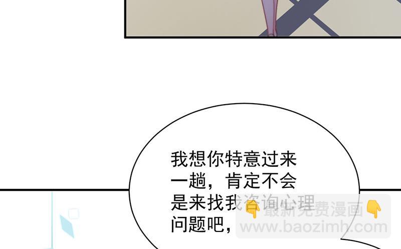 《惹上首席总裁千金归来》第200话 是时候结束了 第36页