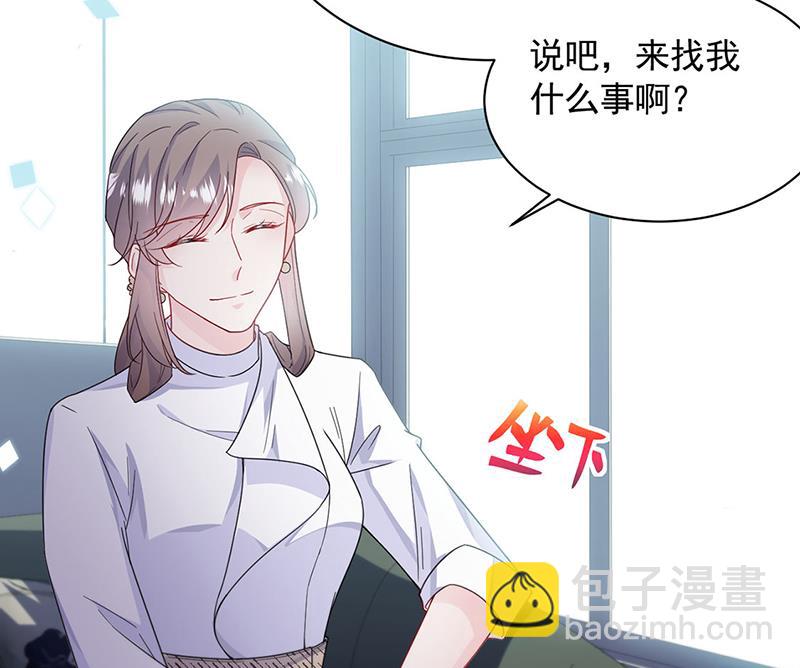 《惹上首席总裁千金归来》第200话 是时候结束了 第37页