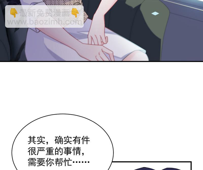 《惹上首席总裁千金归来》第200话 是时候结束了 第38页