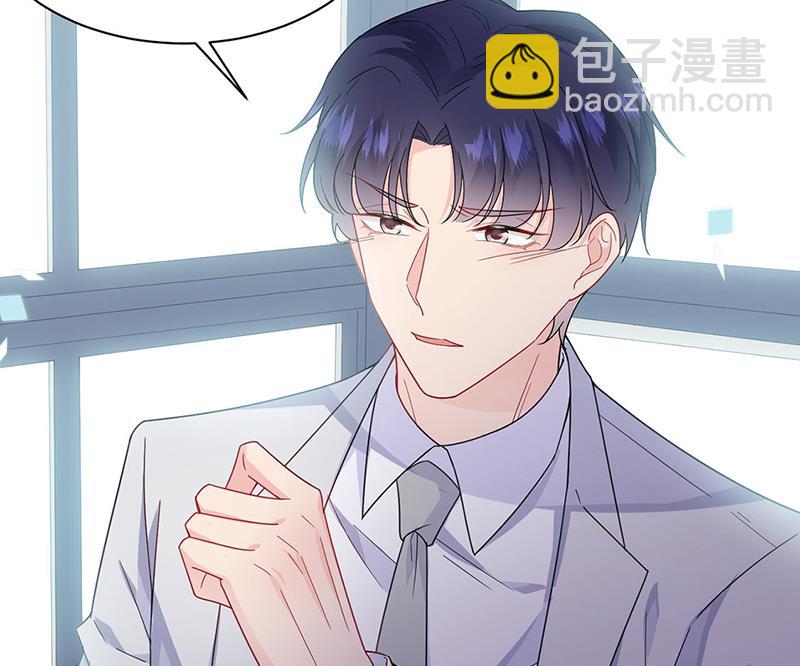 《惹上首席总裁千金归来》第200话 是时候结束了 第45页