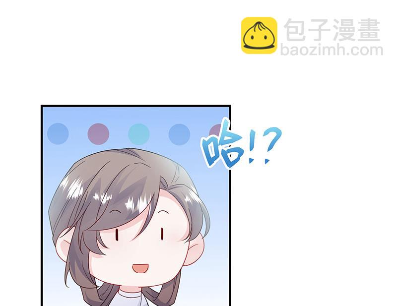 《惹上首席总裁千金归来》第200话 是时候结束了 第48页