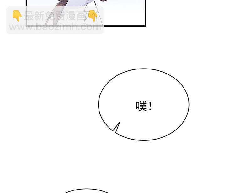 《惹上首席总裁千金归来》第200话 是时候结束了 第49页