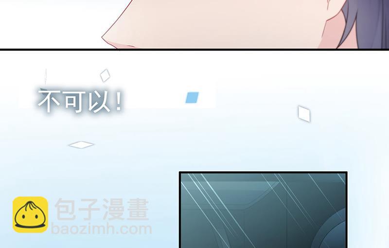 《惹上首席总裁千金归来》第200话 是时候结束了 第9页