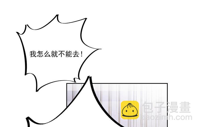 《惹上首席总裁千金归来》第206话 你和她是兄妹 第16页