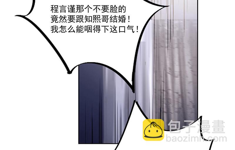 《惹上首席总裁千金归来》第206话 你和她是兄妹 第17页