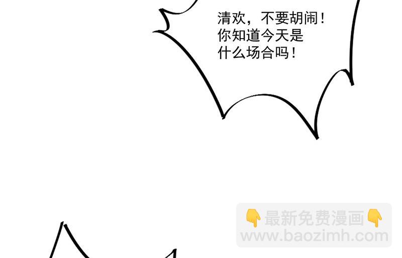 《惹上首席总裁千金归来》第206话 你和她是兄妹 第18页