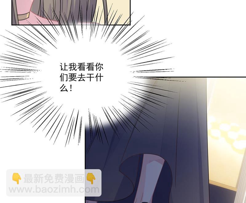 《惹上首席总裁千金归来》第206话 你和她是兄妹 第24页