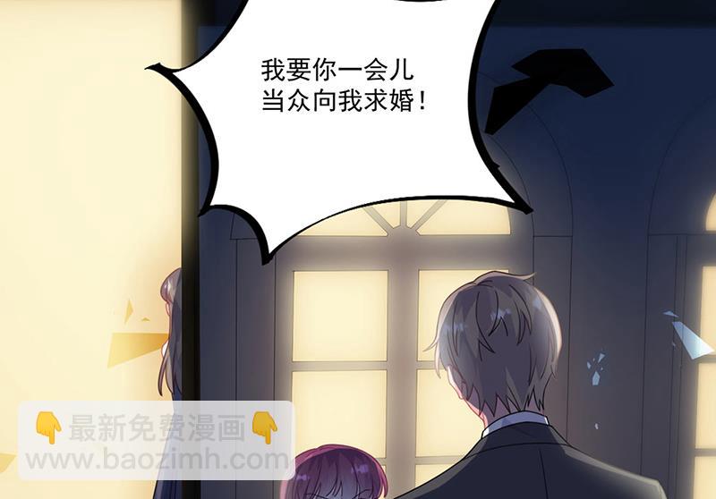 《惹上首席总裁千金归来》第206话 你和她是兄妹 第29页