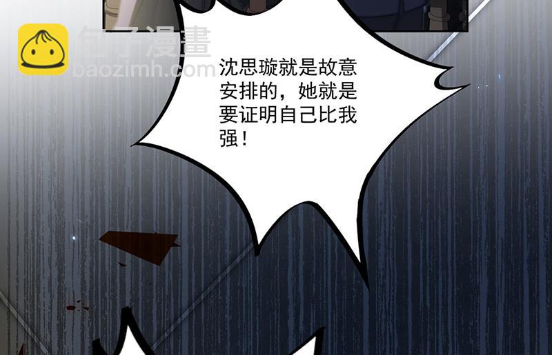 《惹上首席总裁千金归来》第206话 你和她是兄妹 第36页