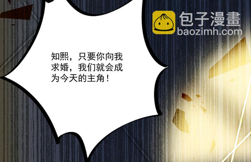 《惹上首席总裁千金归来》第206话 你和她是兄妹 第37页