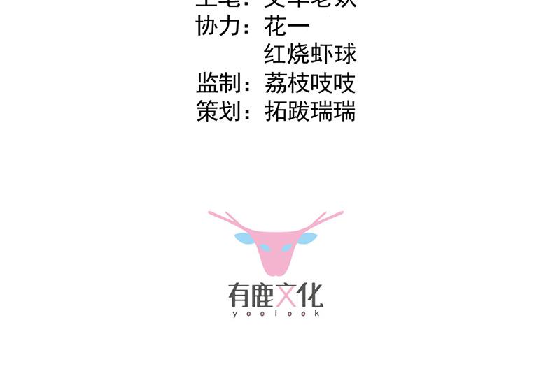 《惹上首席总裁千金归来》第206话 你和她是兄妹 第3页