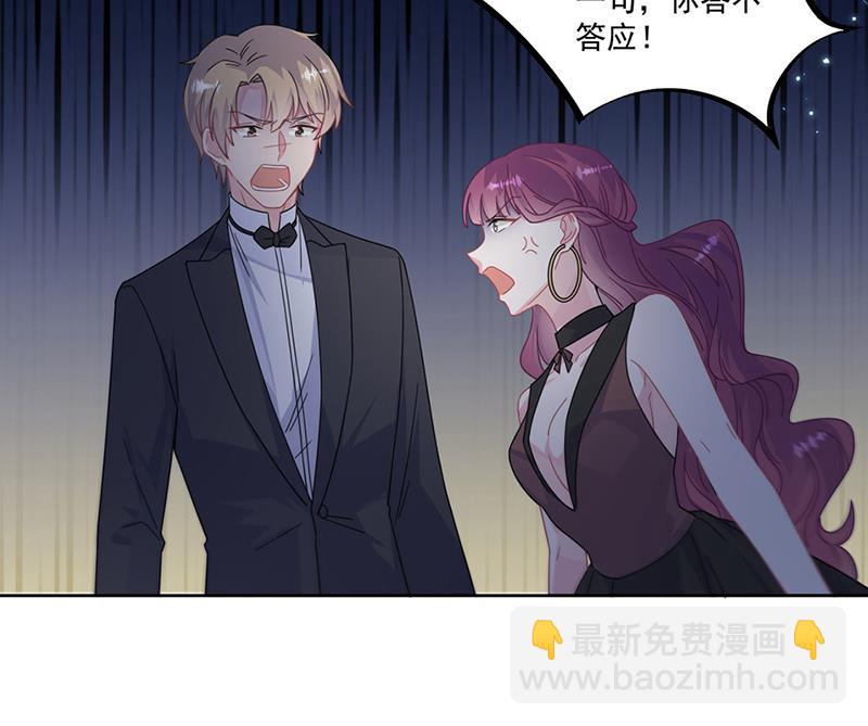 《惹上首席总裁千金归来》第206话 你和她是兄妹 第42页
