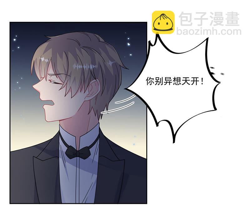 《惹上首席总裁千金归来》第206话 你和她是兄妹 第43页
