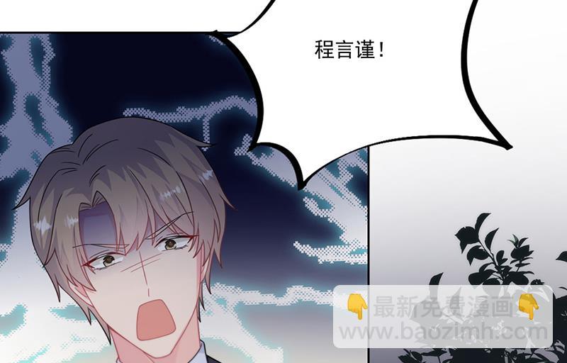 《惹上首席总裁千金归来》第206话 你和她是兄妹 第49页