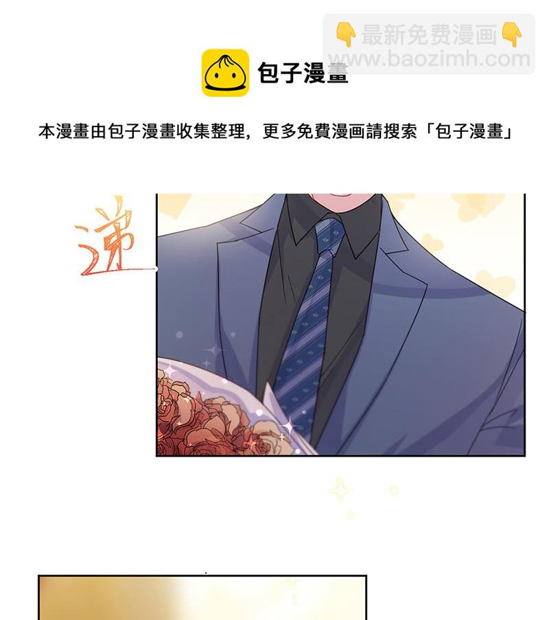 《惹上首席总裁千金归来》第203话 你今晚真美 第19页