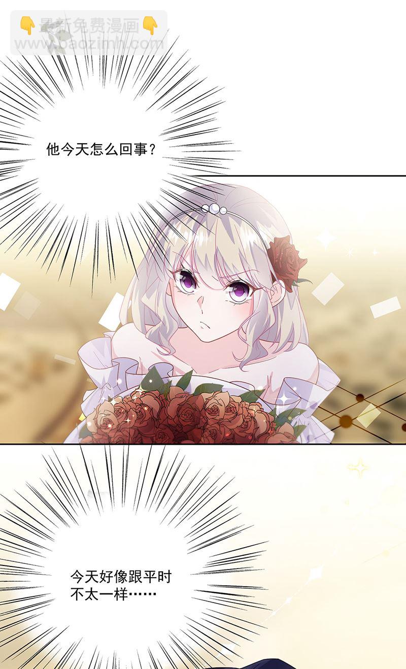 《惹上首席总裁千金归来》第203话 你今晚真美 第21页
